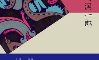 《痴人之爱》PDF|ePub|mobi|azw3电子书下载