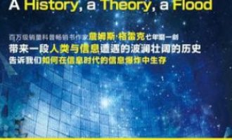 《信息简史》PDF|ePub|mobi|azw3电子书下载