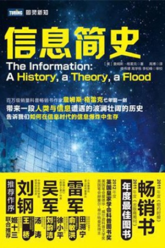 《信息简史》PDF|ePub|mobi|azw3电子书下载