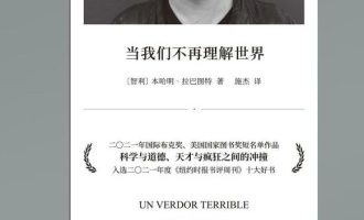 《当我们不再理解世界》PDF电子书下载