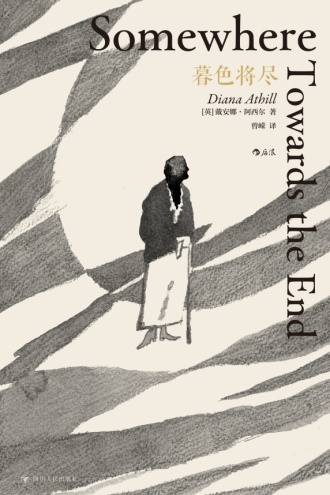 《暮色将尽》PDF|ePub|mobi|azw3电子书下载