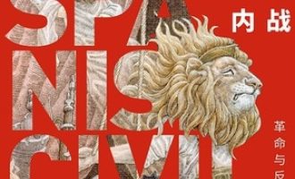 《西班牙内战》PDF|ePub|mobi|azw3电子书下载