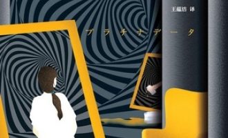 《白金数据》PDF|ePub|mobi|azw3电子书下载