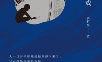《寂寞的游戏》PDF|ePub|mobi|azw3电子书下载