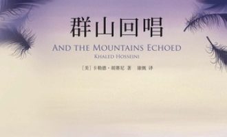 《群山回唱》PDF|ePub|mobi|azw3电子书下载