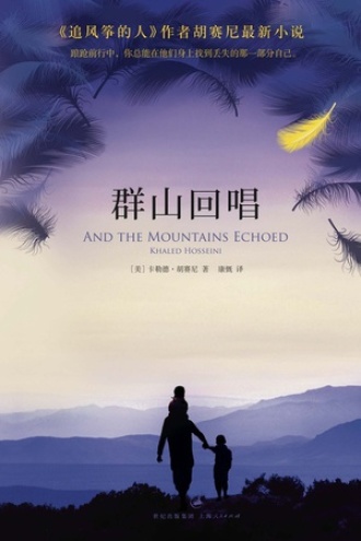 《群山回唱》PDF|ePub|mobi|azw3电子书下载