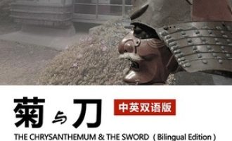 《菊与刀》PDF|ePub|mobi|azw3电子书下载