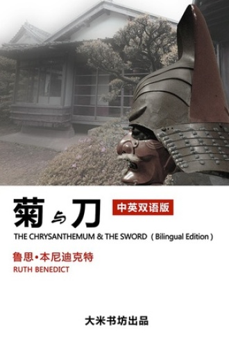 《菊与刀》PDF|ePub|mobi|azw3电子书下载