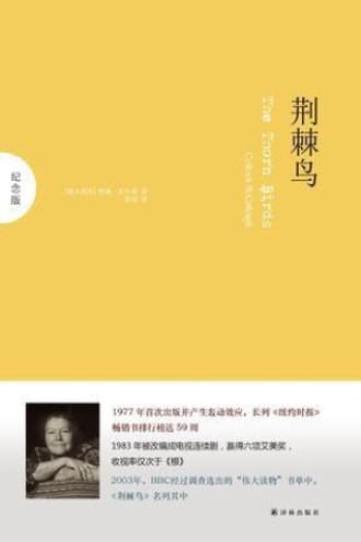 《荆棘鸟》PDF|ePub|mobi|azw3电子书下载
