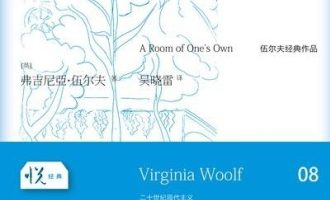 《一间自己的房间》PDF电子书下载