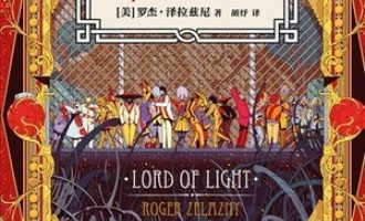 《光明王》PDF|ePub|mobi|azw3电子书下载