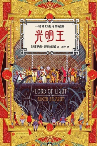 《光明王》PDF|ePub|mobi|azw3电子书下载